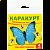 «Каракурт» Приманка от мух